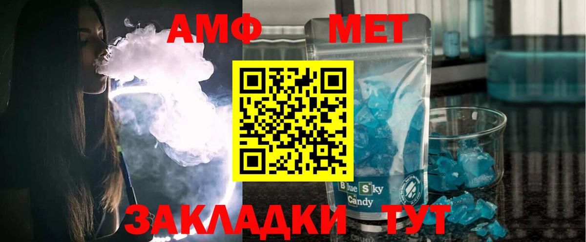 Amphetamine Premium Глазов