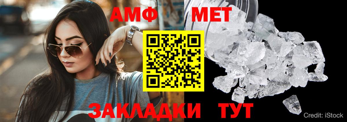 Amphetamine  АМФ Розовый  Вход с VPN  АМФ  Глазов 