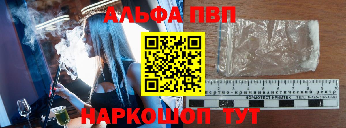 А ПВП Соль  A-PVP СК КРИС  Глазов  Вход с VPN 