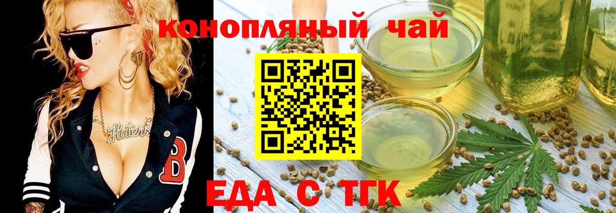Глазов  Печенье с ТГК марихуана  Вход с VPN 