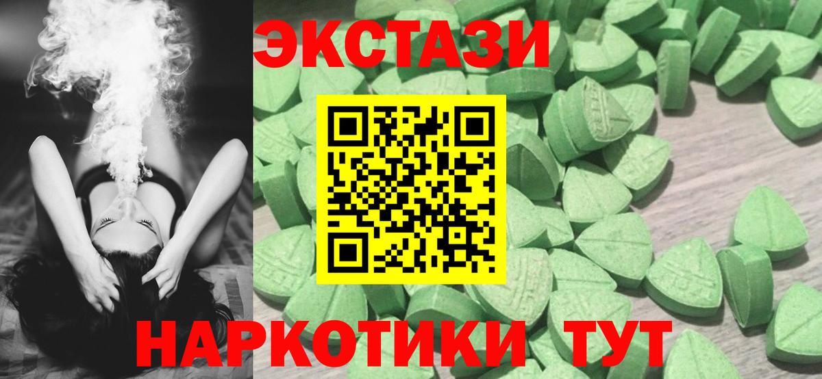 Экстази Philipp Plein  Ecstasy Cube  Глазов  Вход с VPN 