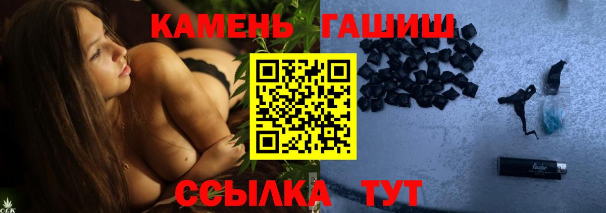 ГАШ 40% ТГК  как найти   Вход с VPN  Глазов  ГАШИШ Изолятор 