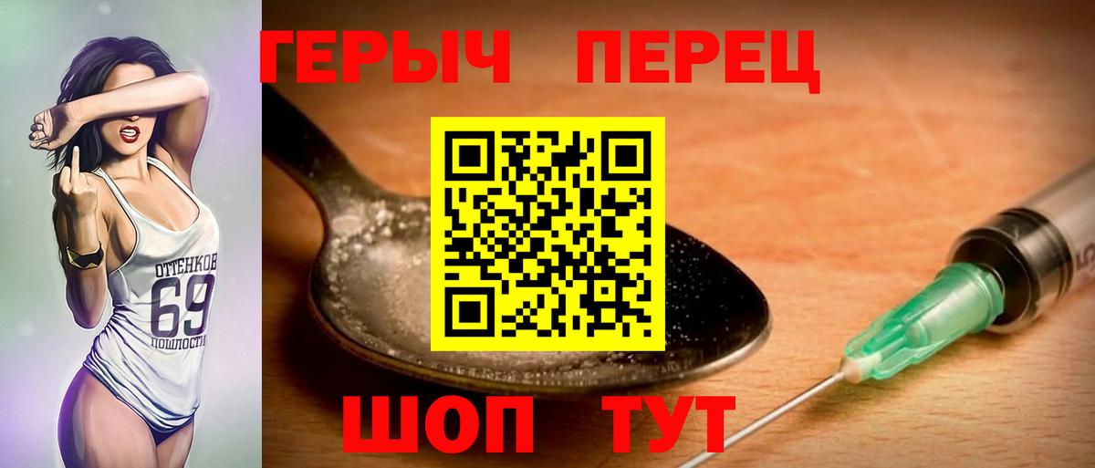 Глазов  ГЕРОИН гречка  Вход с VPN 