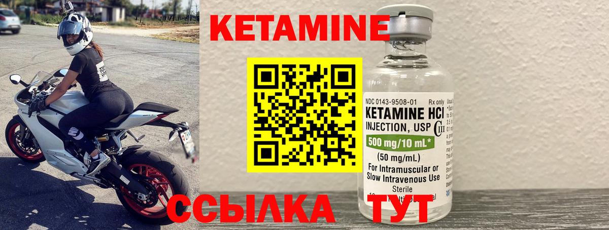 Кетамин ketamine Глазов
