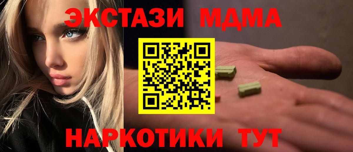 MDMA VHQ  Вход с VPN  Глазов 