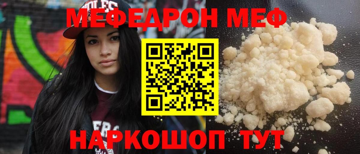 МЕФ мука Глазов