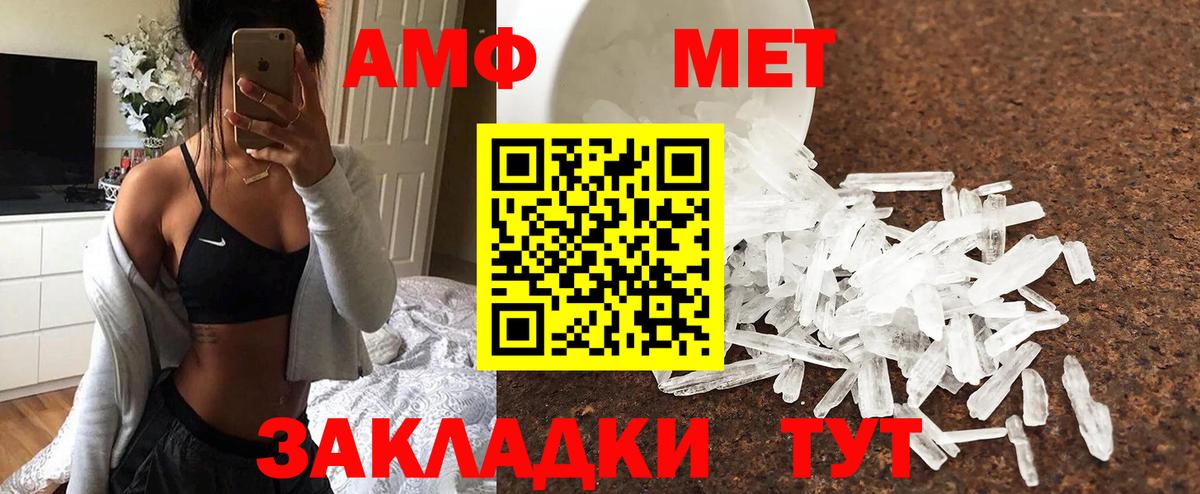 Первитин кристалл Глазов