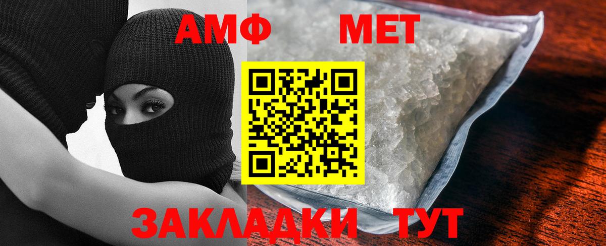 Глазов  Метамфетамин винт  Метамфетамин винт  Вход с VPN 