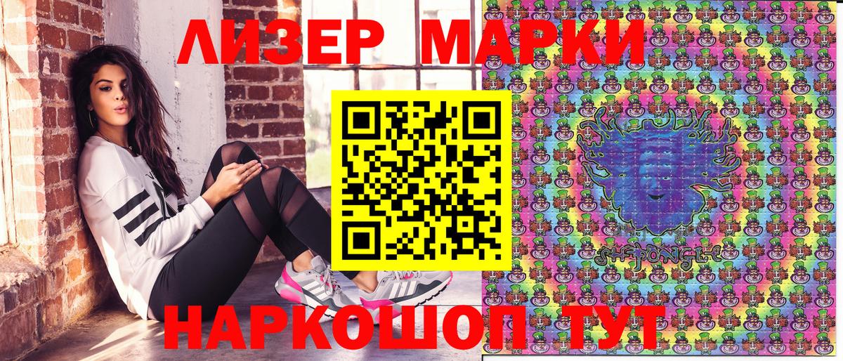 сколько стоит  Марки 25I-NBOMe 1,8мг  Вход с VPN  Глазов 