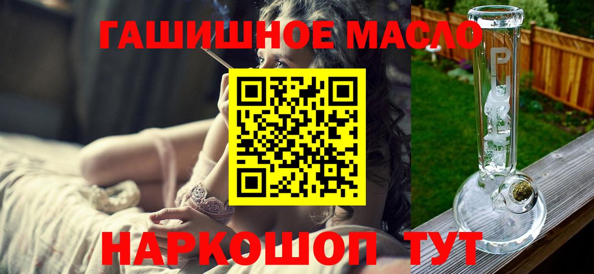 Дистиллят ТГК концентрат  Вход с VPN  Глазов 