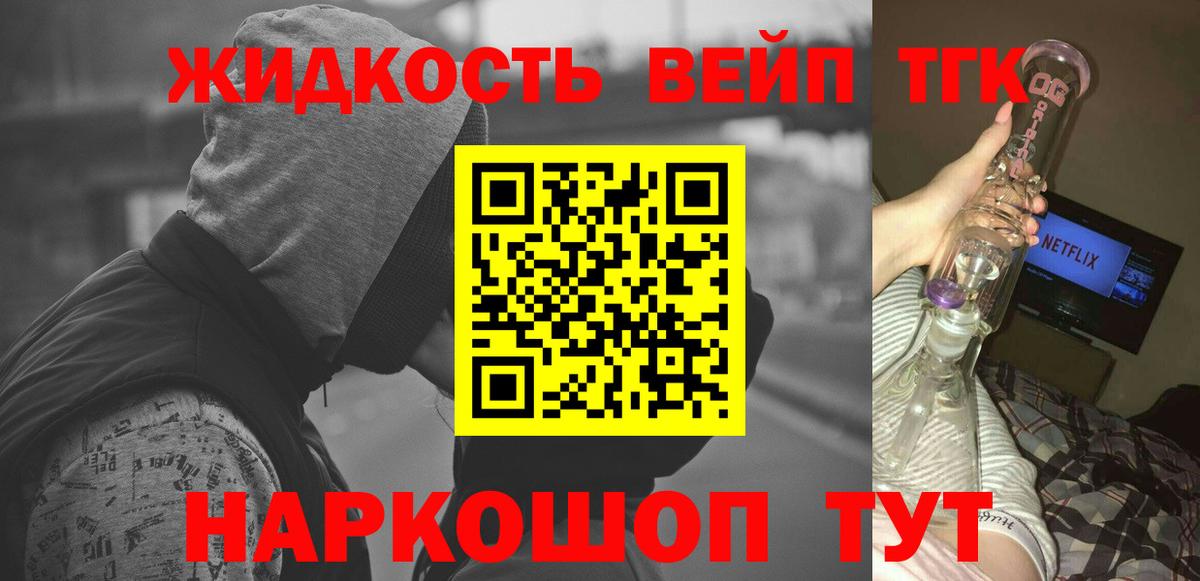 ТГК концентрат Глазов
