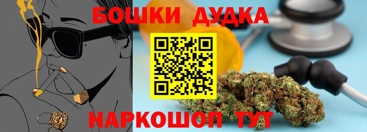 Глазов  Бошки Шишки THC 21%  Бошки марихуана VHQ  Вход с VPN  Канабис планчик 